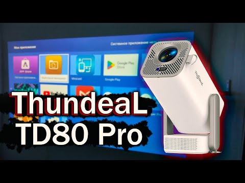 Видео: Лучший БЮДЖЕТНЫЙ Full HD Проектор 2025? ThundeaL TD80 Pro: все плюсы и минусы.