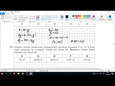 Видео: Решение тестов ЗНО-2019 математика (разборы, ответы)
