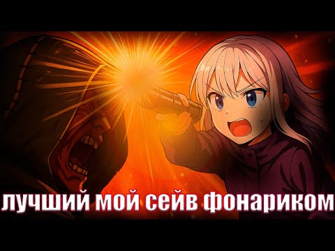 Видео: нереальный сейв + реализавция фанатения на докторе