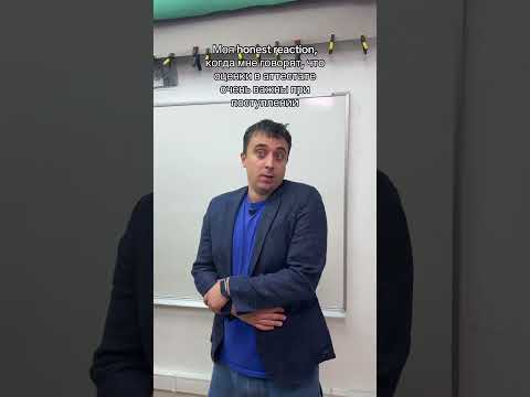 Видео: Оценки в аттестате очень важны при поступлении