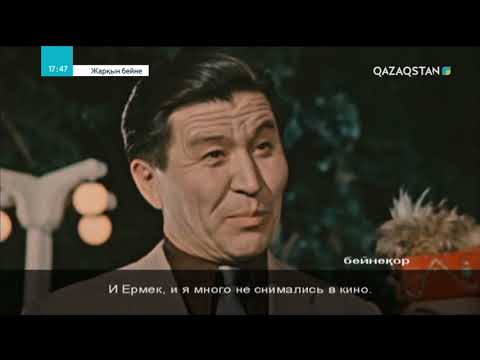 Видео: 26.04.2018 – Жарқын бейне - Ермек Серкебаев