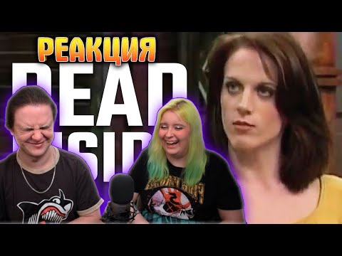 Видео: Люди, мертвые внутри #85 [RUS VO] | РЕАКЦИЯ НА Студия озвучки "ShtigliShti" |