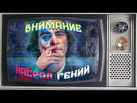 Видео: Джокер 2: Безумие на двоих | Критический разбор