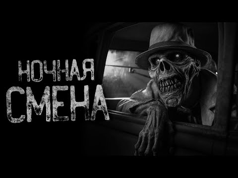 Видео: КАК Я ОТРАБОТАЛ СМЕНУ ТАКСИСТОМ В КОНЦЕ АВГУСТА | Страшные и мистические истории на ночь. Страшилки