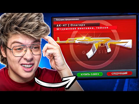 Видео: ШАРФ ВПЕРВЫЕ ОТКРЫЛ ТЕРМИНАЛ КЕЙСОВ CS2 - Коллекция Genesis