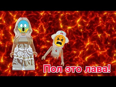 Видео: ПОЛ ЭТО ЛАВА С ЧЕРРИ ЧИНГ! ПРЫГНУЛИ С САМОГО ВЫСОКОГО ЗДАНИЯ 😱