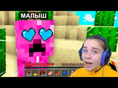 Видео: Как приручить питомца КРИПЕРА в MINECRAFT!