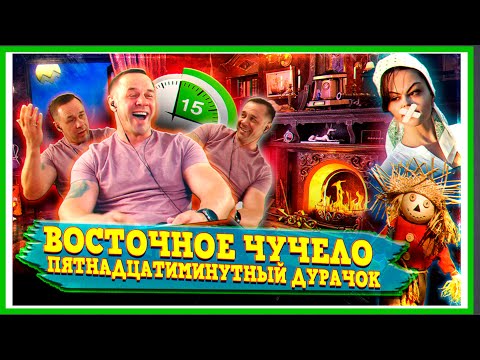 Видео: ВОСТОЧНОЕ ЧУЧЕЛО/ЗАТКНУТЫЙ РОТ/ДЕЛОВАЯ КОЛХОЗНИЦА/ПОНТЫ И НАПЫЩЕННЫЙ ПАФОС/ Кузнецов | Аллиам