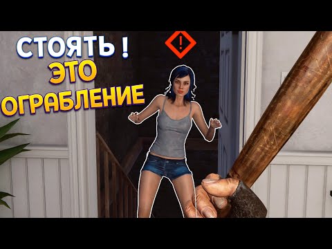 Видео: ОГРАБИЛ ЛЮДЕЙ ( Crime Simulator )