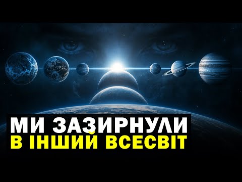 Видео: Кротовину знайдено? Останні новини Всесвіту. Випуск №100