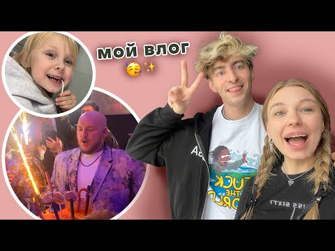 Видео: Неделя со мной! **др Супер Стаса , съемка с Кукояками и многое другое**