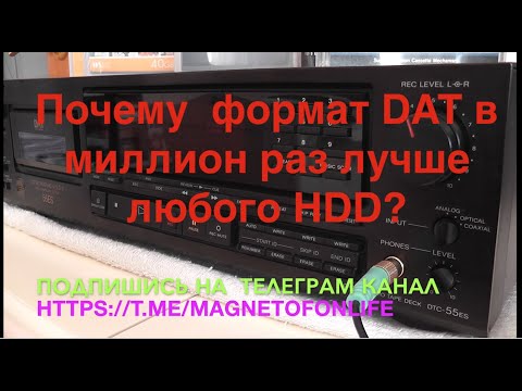 Видео: full Version  Почему  Sony DTC 55ES в миллион раз лучше любого  HDD