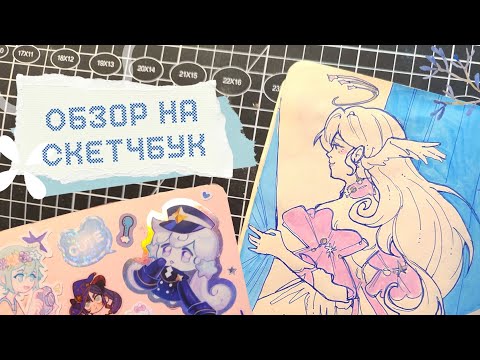 Видео: зимний скетчбук (*´ω`*)