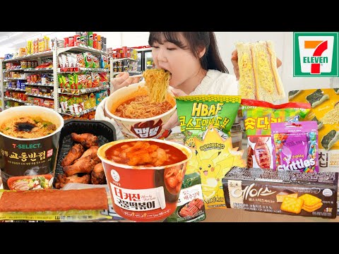 Видео: Мукбанг в Корее 7-11🥡Острая лапша, курица, кимчи, ветчина, десерт, круглосуточный магазин