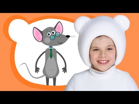 Видео: 😉МАЛЕНЬКАЯ МЫШКА - ТРИ МЕДВЕДЯ - Веселая развивающая песенка мультик для детей малышей как пальчики