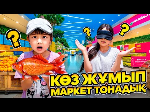 Видео: КОПЖАСАРОВЫ баттл😍 @kopzhasarovy ЖАСМИН ТОМИРИС КӨЗ ЖҰМУ😱😰🥶😁🤣😂