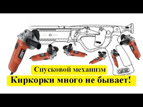 Видео: Делаю спусковой механизм ружья для подводной охоты.