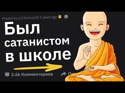 Видео: Как Сложилась Жизнь “Плохого Парня” Из Вашей Школы?