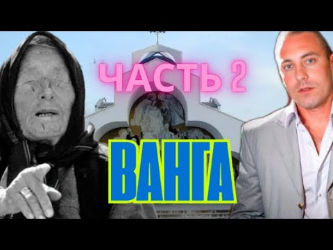 Видео: Болгария - Рупите! Где принимала Баба Ванга!