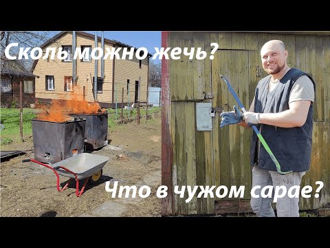 Видео: Купили соседскую заброшенную дачу №3, что в чужом сарае!