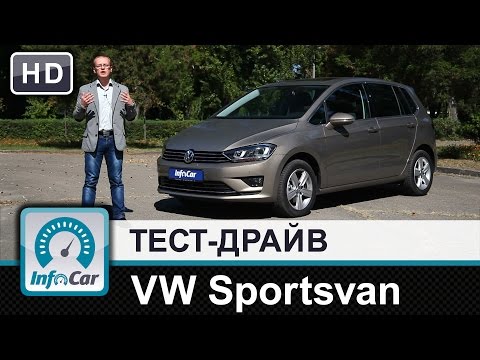 Видео: Volkswagen Golf Sportsvan - тест-драйв от InfoCar.ua (Фольксваген Спортсван)