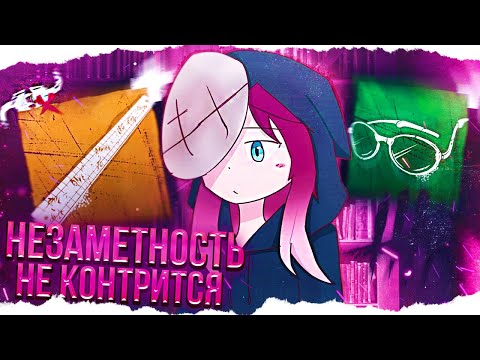 Видео: СУРВЫ ЛИВАЮТ от этого БЕСШУМНОГО ЛЕГИОНА в Dead By Daylight/ДБД