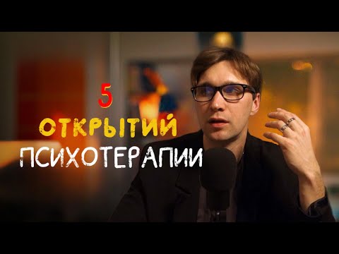 Видео: 5 советов ПСИХОЛОГИИ  которые реально РАБОТАЮТ
