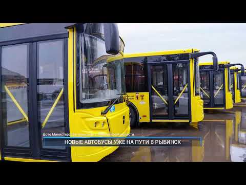 Видео: Рыбинск-40. НОВЫЕ АВТОБУСЫ УЖЕ НА ПУТИ В РЫБИНСК
