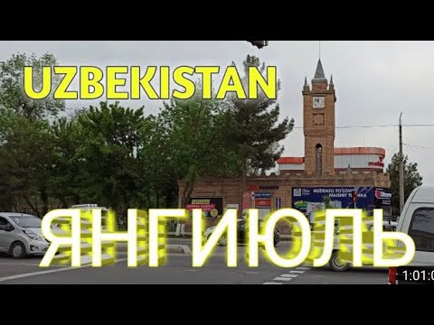 Видео: Янгиюль
