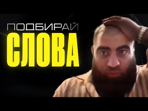 Видео: Говори для людей, а не для себя. Недопонимание исчезнет. Арсен Маркарян