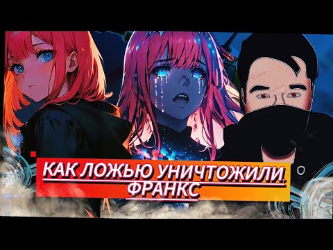 Видео: ВТОРОГО СЕЗОНА "ЛЮБИМЫЙ ВО ФРАНКСЕ"...??