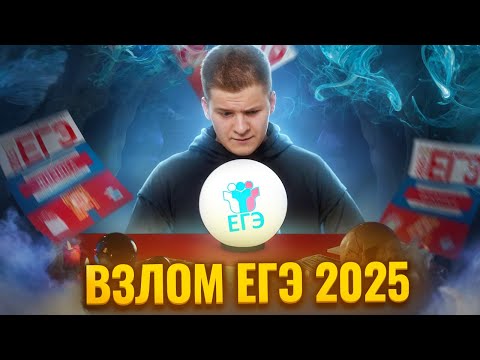 Видео: Прогноз на ЕГЭ 2025 по физике, что будет на экзамене? I Умскул
