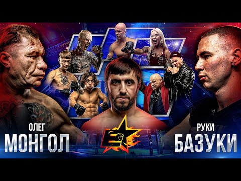 Видео: Монгол VS Руки Базуки. Мурад в октагоне. Беркова VS Чики-Пики. Вызов. Бой 2 на 2. Мини-Халк VS Бык.