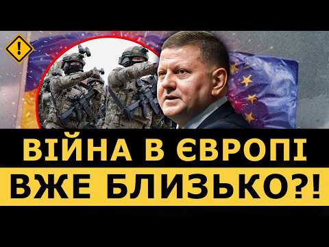Видео: 🤯ШОКИРУЮЩАЯ статья ЗАЛУЖНОГО! ПРОГНОЗ бывшего ГЛАВНОКОМАНДУЮЩЕГО ВПЕЧАТЛЯЕТ! | ЧУВ