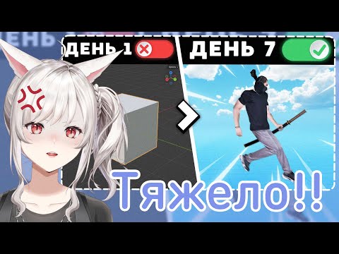 Видео: 😨Я Сделал Самую Сложную Игру За 7 дней | Реакция на донилу (Роберт До Нила) + game