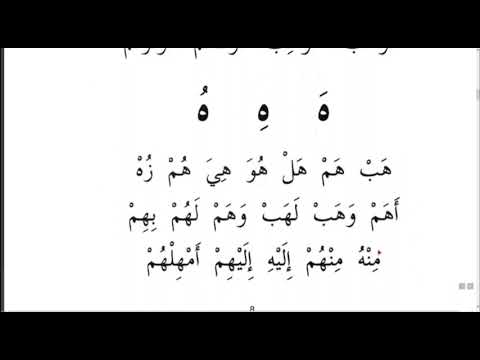 Видео: Муаллим Сани. 10-Сабак. Жумшак ха (ه) тамгасы. #muallimsani#lesson10