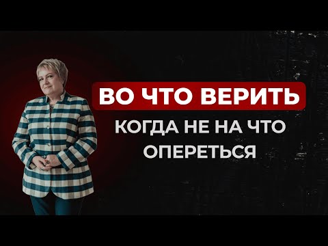 Видео: Как пройти третий шаг 12-ти шаговой программы