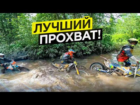 Видео: Прохват в Екатеринбурге. Безбашенные Уральские эндуристы.