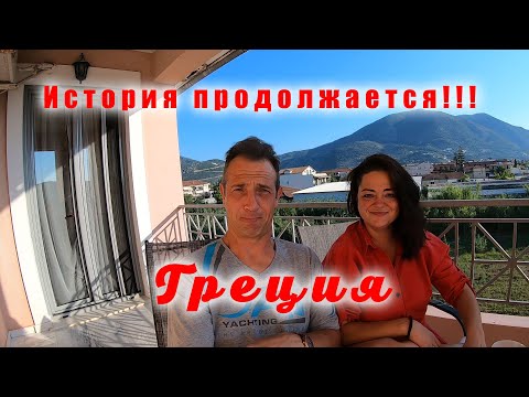 Видео: Наконец мы на яхте!