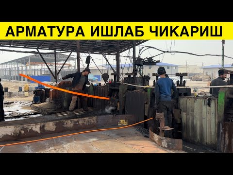Видео: ВОДИЙ 2 ХИТОЙ АРМАТУРА ИШЛАБ ЧИКАРИШ