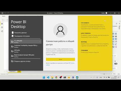 Видео: Интеграция Power BI и 1С:УНФ, Web API на 1С, Odata. Занятие 28. Продв. курс по программир. 1С.