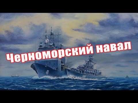 Видео: Американские моряки веселились до того момента, пока сторожевой корабль не ударил их крейсер в борт