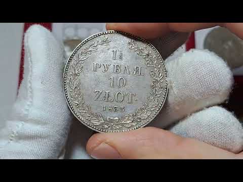 Видео: МОИ ПОКУПКИ С ЯРМАРКИ НУМИЗМАТОВ г. УЛЬМ! 🔥🔥🔥