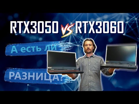 Видео: Сравнение моделей с RTX3050 и 3060 в ноутбуке Acer Nitro 5 AN515-58