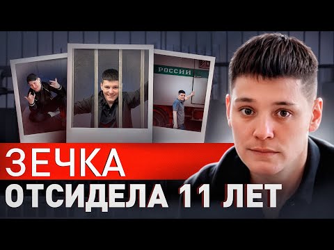 Видео: ⚠️ ВЫЖИТЬ В АДУ: ОТКРОВЕНИЯ ДЕВУШКИ, ОТСИДЕВШЕЙ 11 ЛЕТ