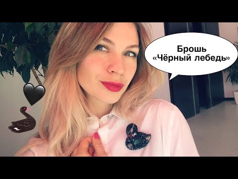 Видео: Брошь «Чёрный лебедь» из бисера и кристаллов | мастер класс по изготовлению броши |black swan brooch