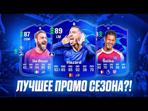 Видео: ПОСЛЕДНИЙ ШАНС для ЕА СПАСТИ FC26!