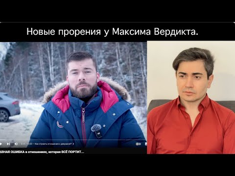 Видео: Максим Вердикт научит тебя любить "пригодную" и ненавидеть себя "плохого".