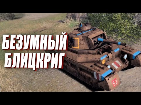 Видео: У команды НЕ БЫЛО ШАНСОВ Но все резко изменилось - эпичный 2x2 матч в Company of Heroes 3