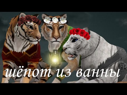 Видео: страшилка WildCraft :шёпот из ванны.